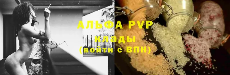 A-PVP крисы CK  Ленинск 