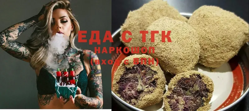 Еда ТГК конопля  Ленинск 