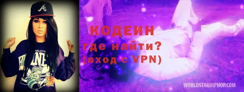 Кодеиновый сироп Lean Purple Drank  Ленинск 