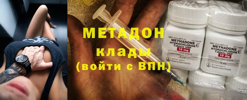 МЕТАДОН methadone  даркнет сайт  Ленинск 